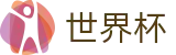 2026FIFA官网(World Cup)实时赛事平台